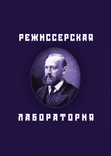 В ходе проекта артисты получили мощную прокачку от замечательного педагога Алисы Ахмедиевны Ивановой, а так же приобрели ценнейший опыт работы в ус...